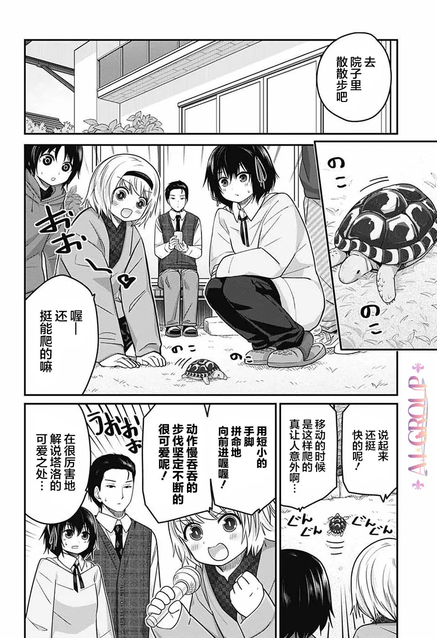 第52话 第12页