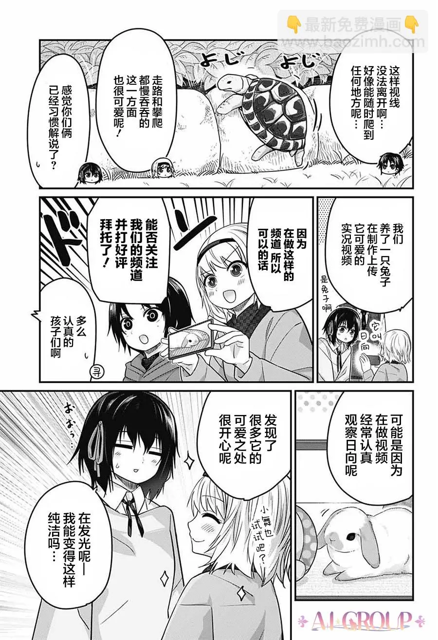 第52话 第13页