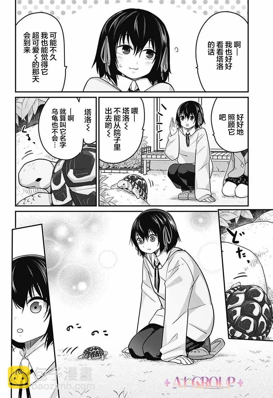 第52话 第14页