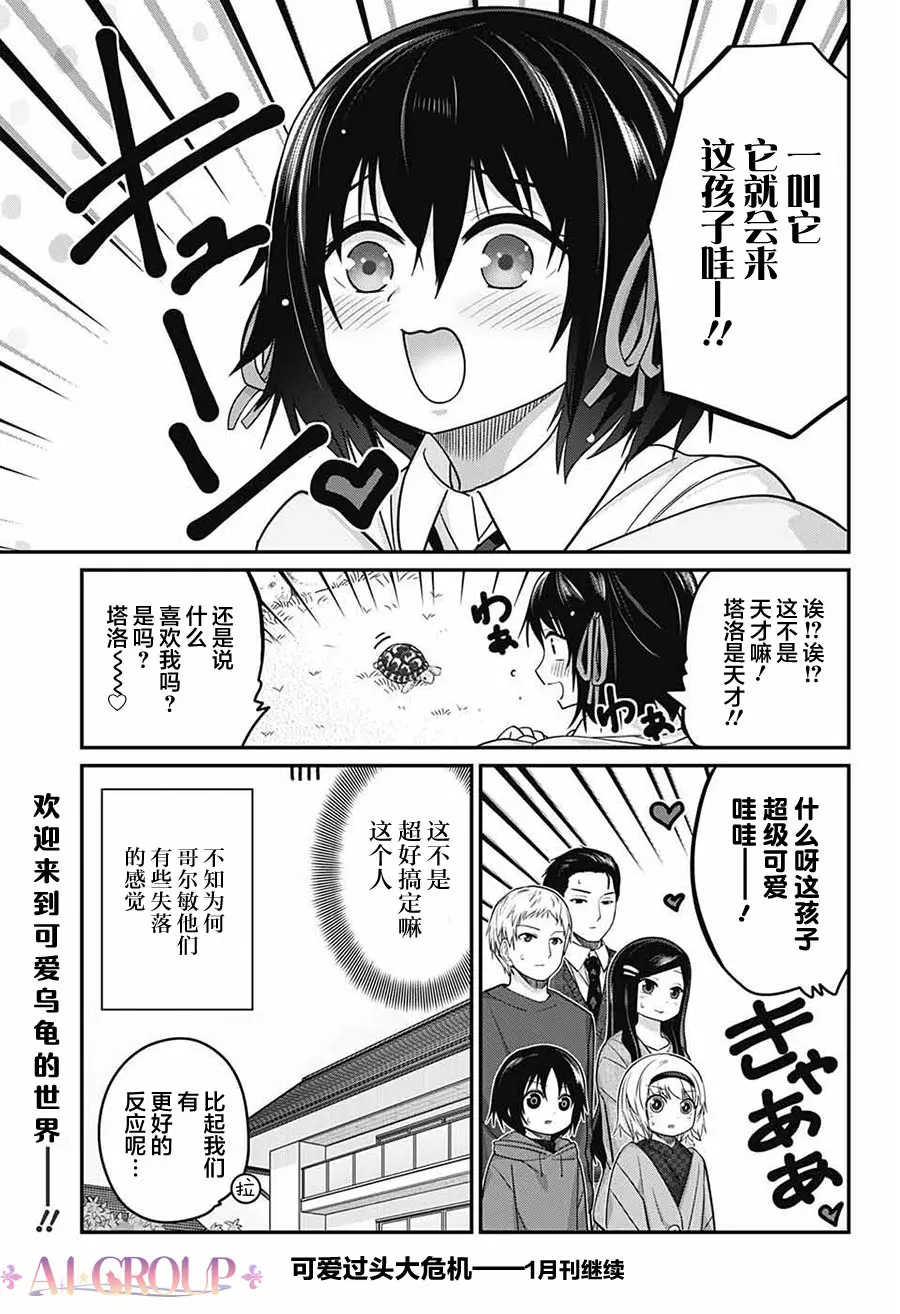 第52话 第15页