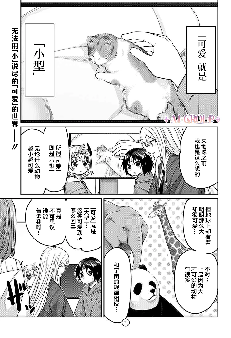 第51话 第1页