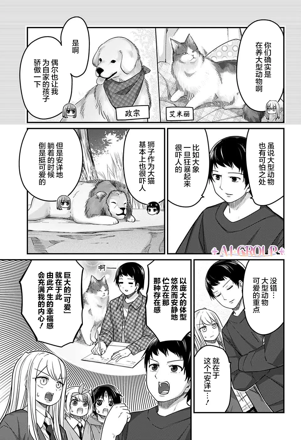 第51话 第3页