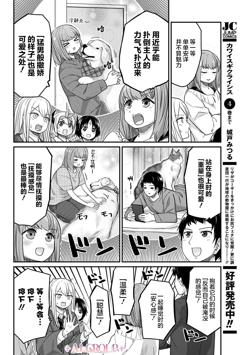 第51话 第4页