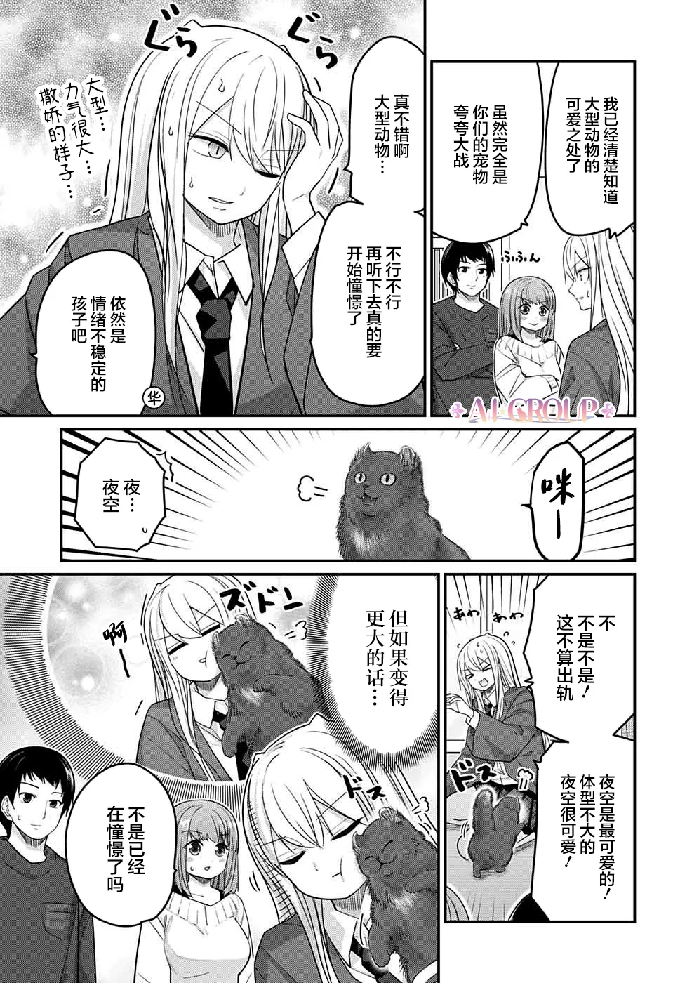 第51话 第5页