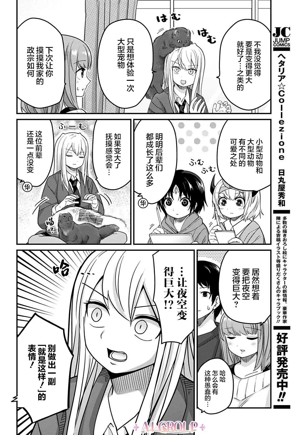 第51话 第6页