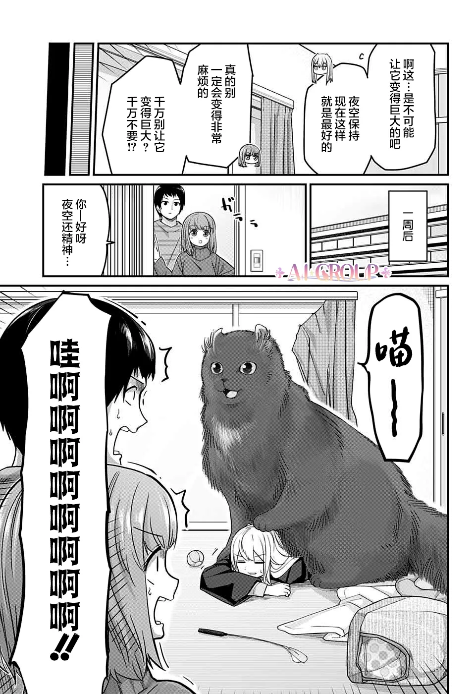 第51话 第7页