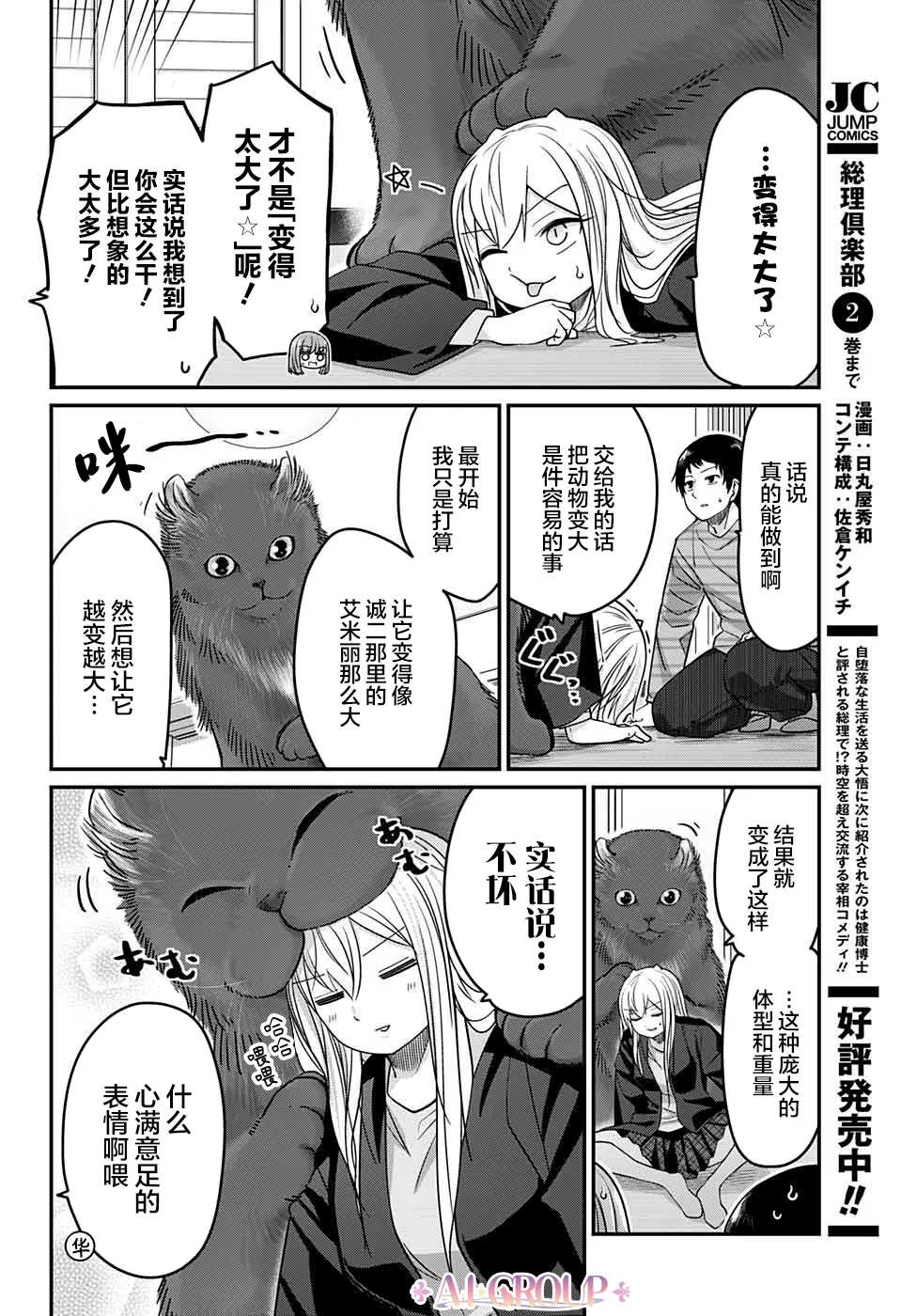 第51话 第8页