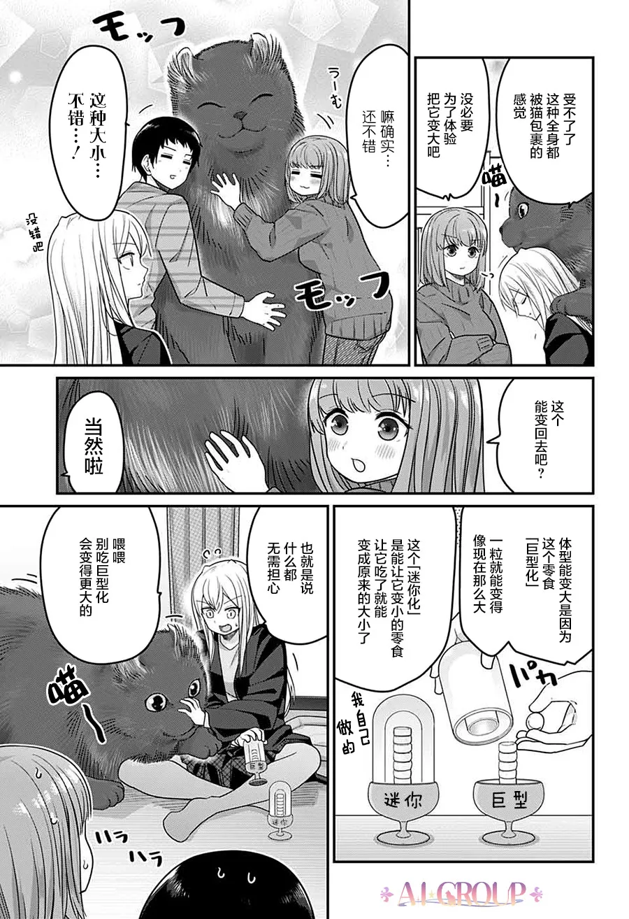 第51话 第9页