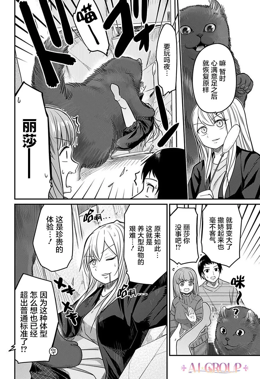 第51话 第10页