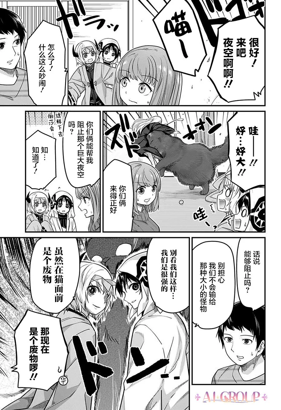 第51话 第11页