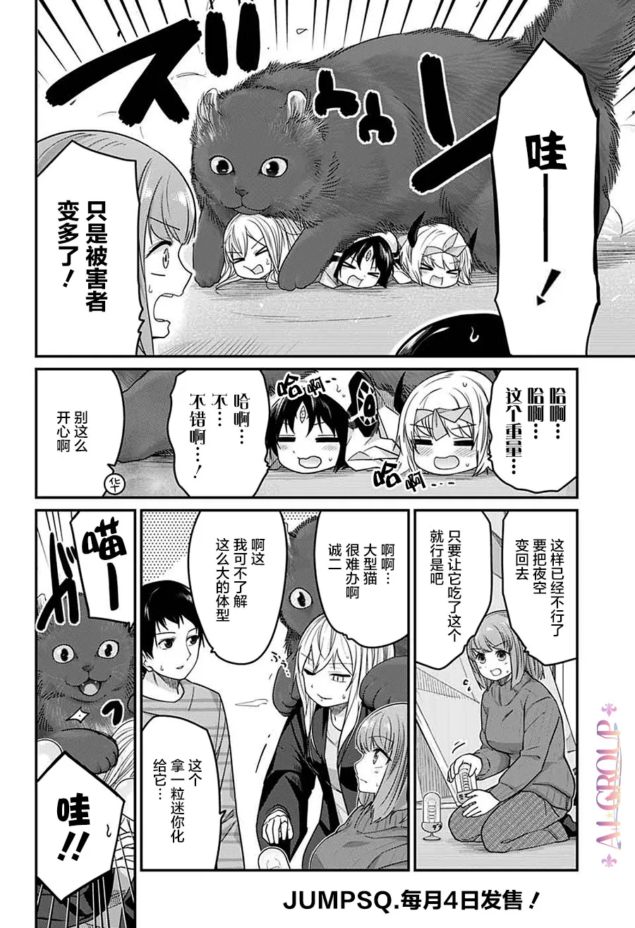 第51话 第12页