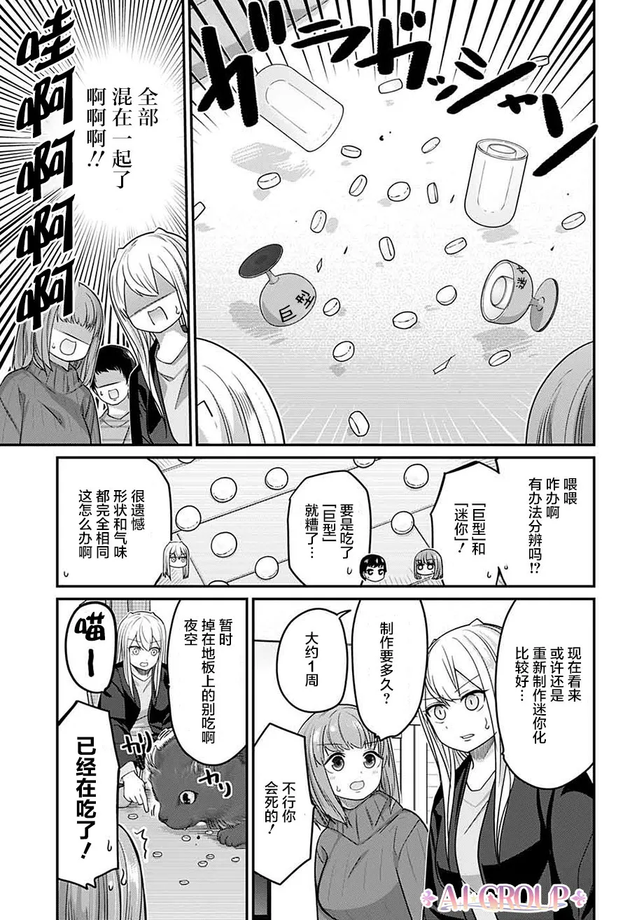 第51话 第13页