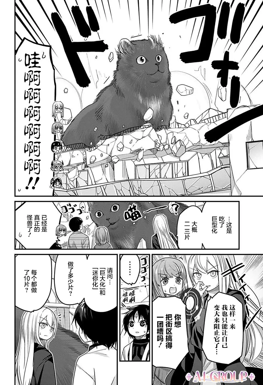 第51话 第14页