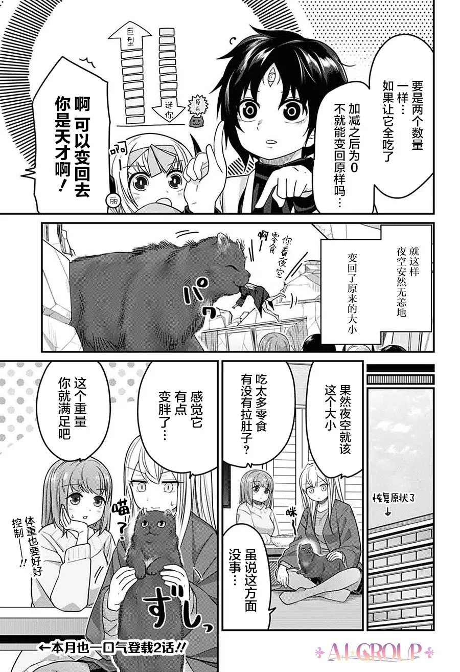第51话 第15页