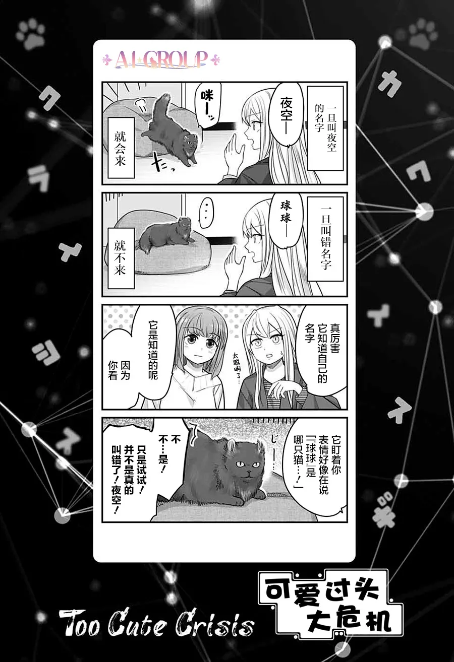 第51话 第16页