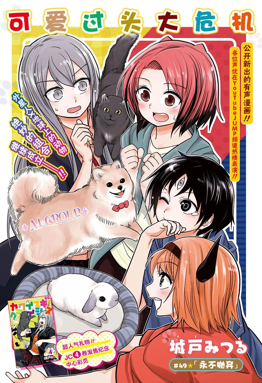 第49话 第1页
