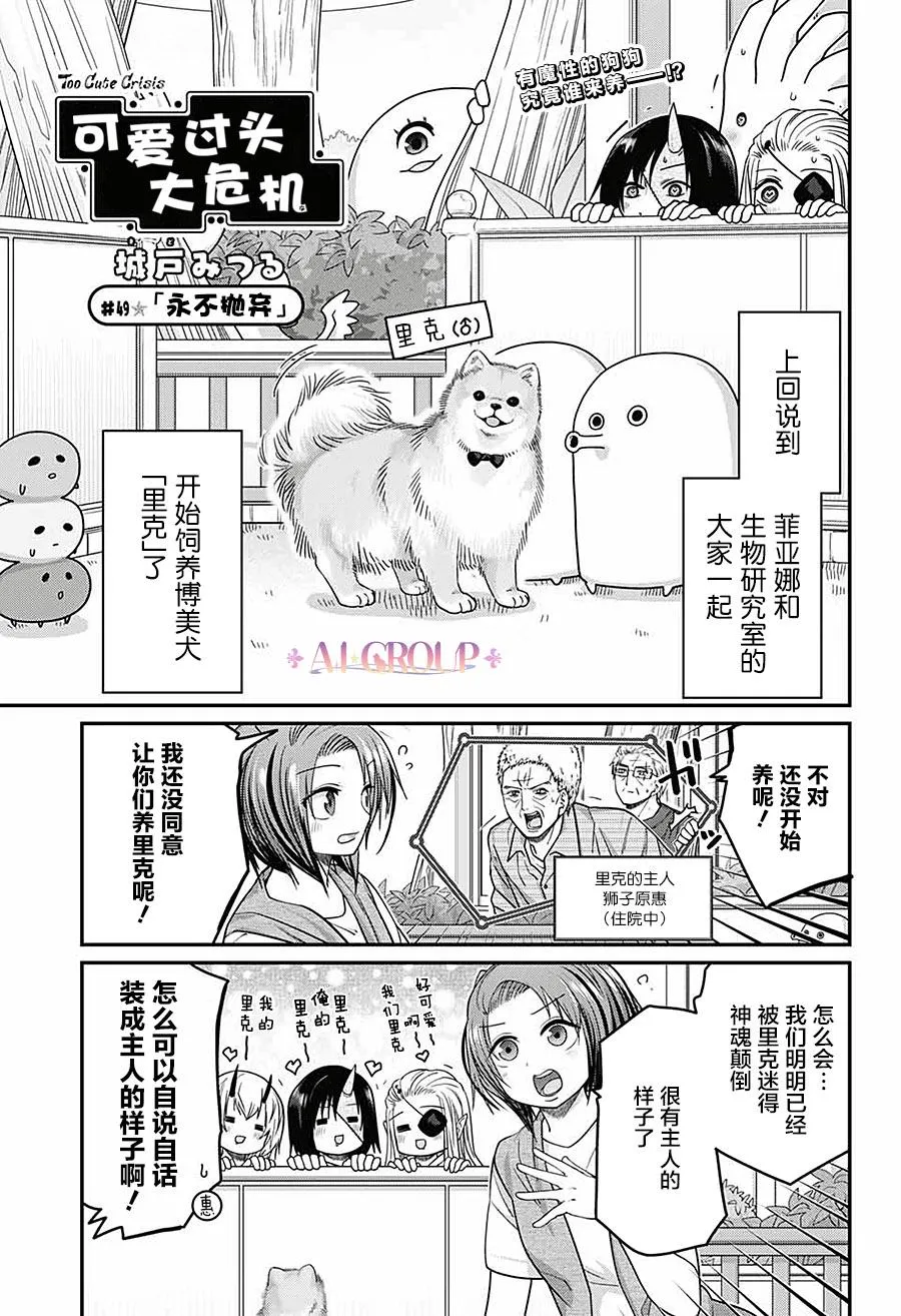 第49话 第2页