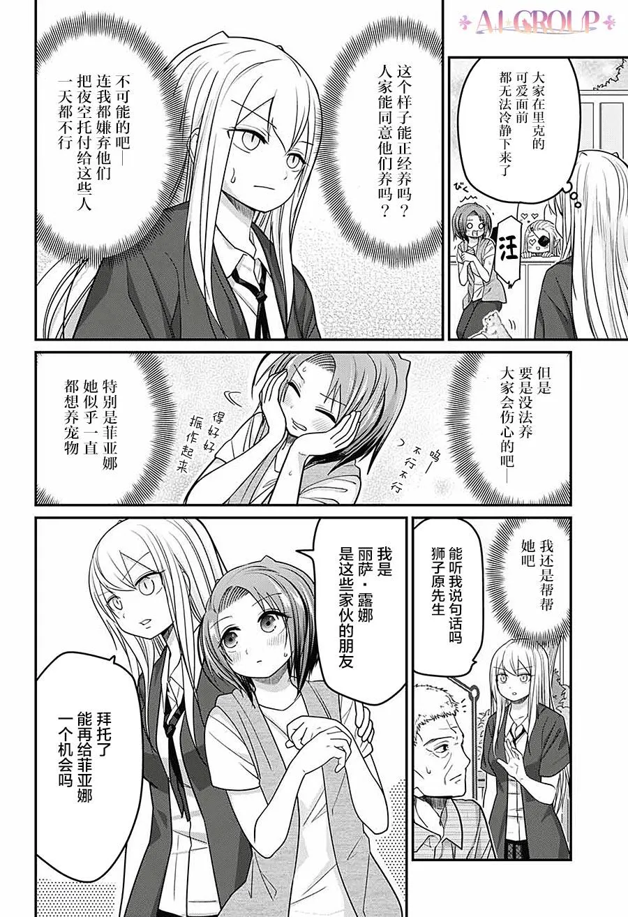 第49话 第3页