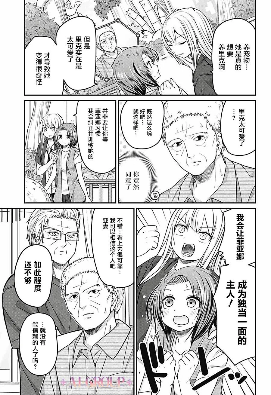 第49话 第4页