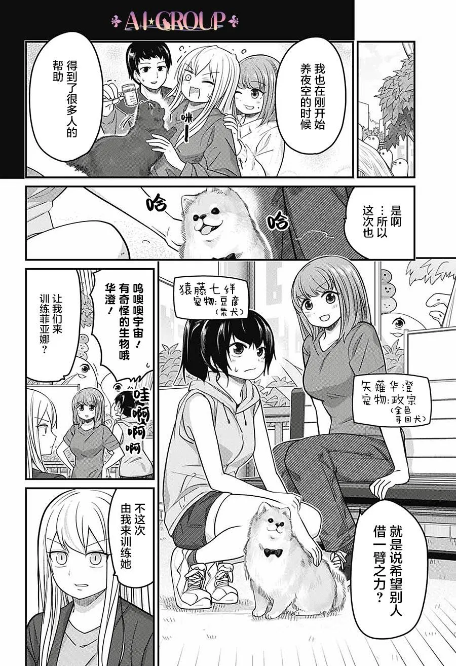 第49话 第5页