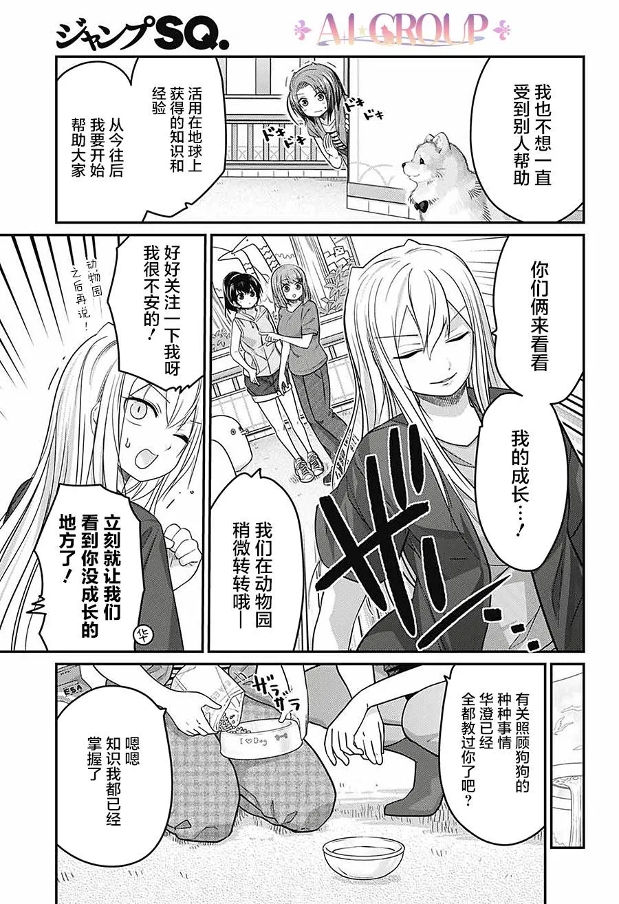 第49话 第6页