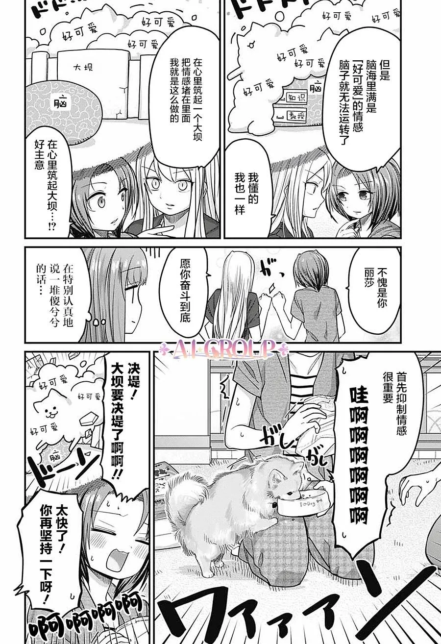 第49话 第7页