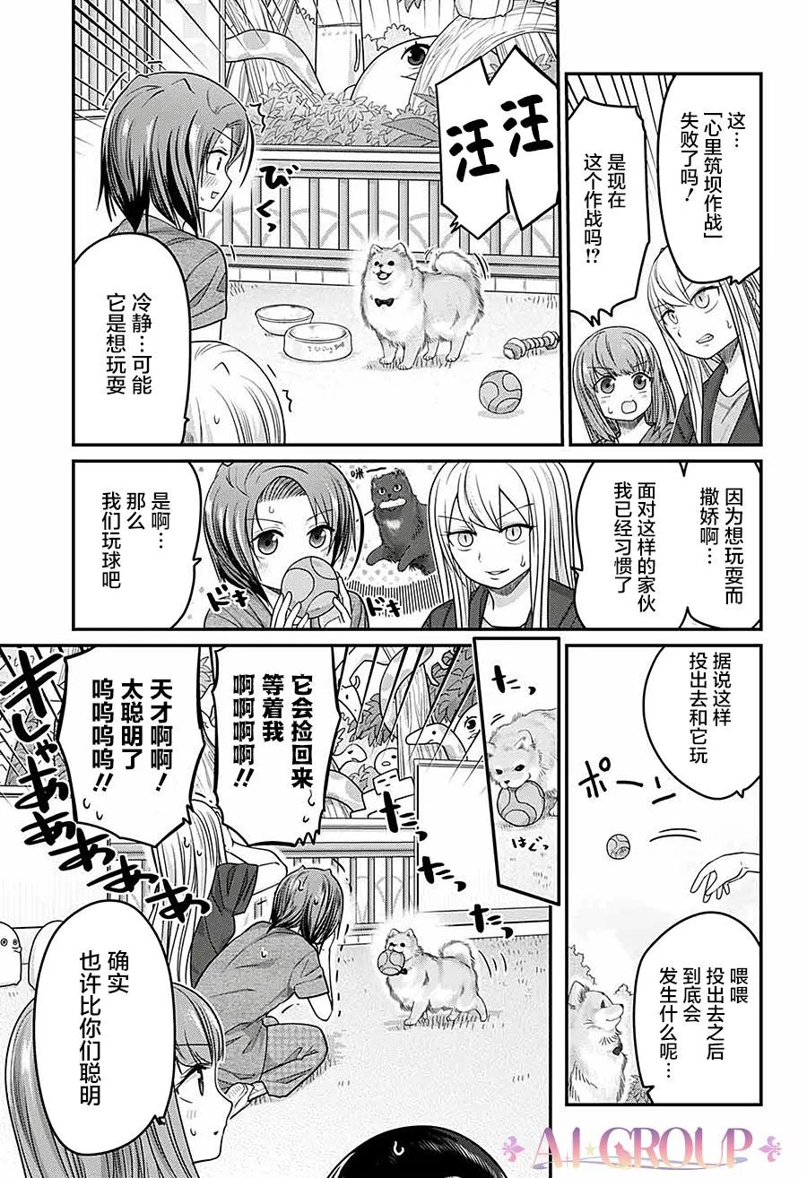 第49话 第8页