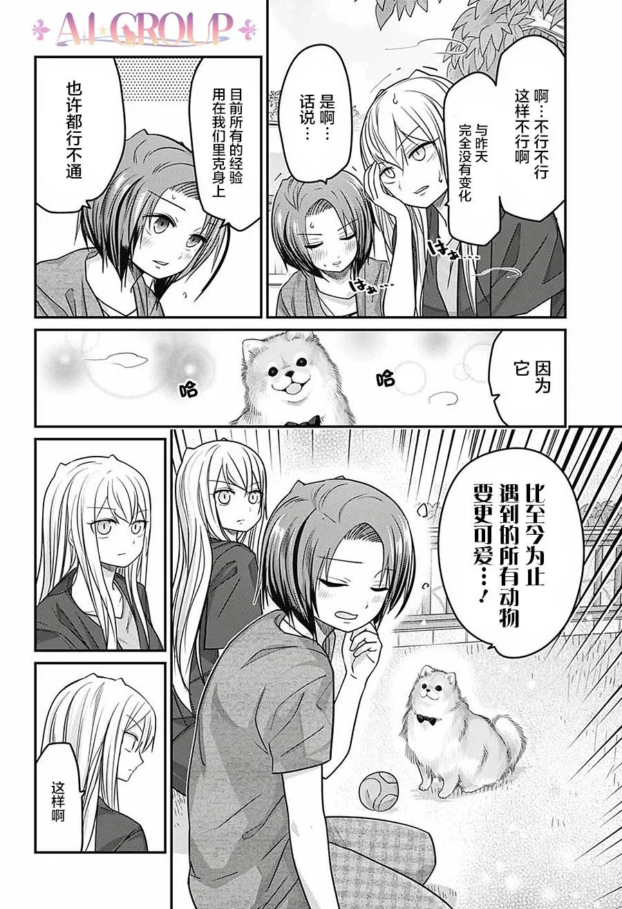 第49话 第9页