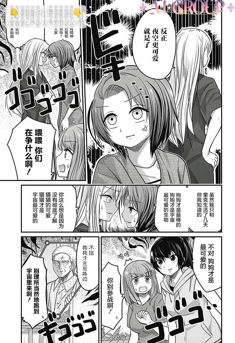第49话 第10页