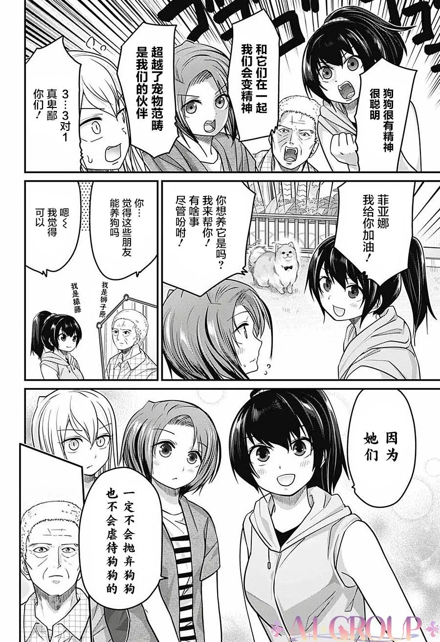第49话 第11页