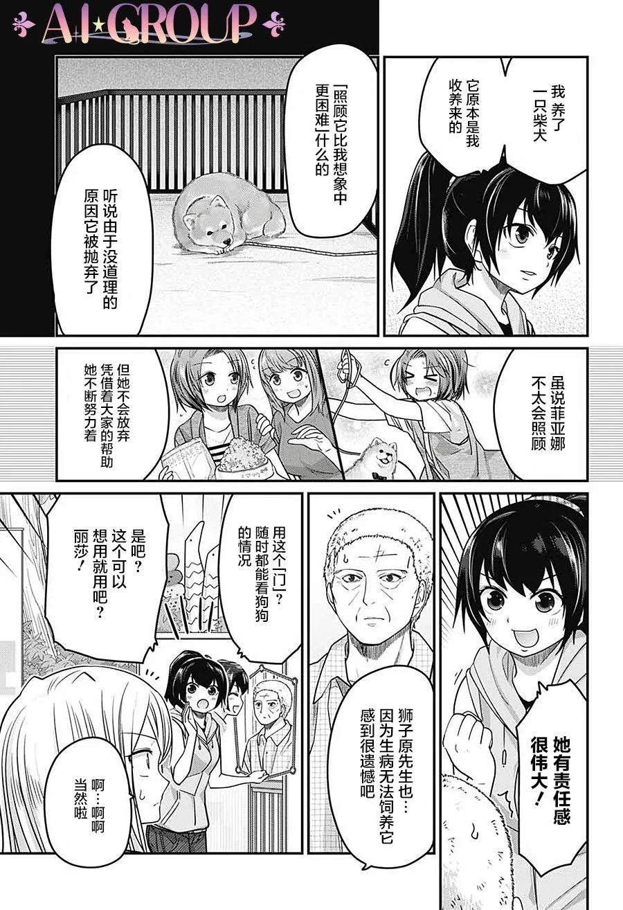 第49话 第12页