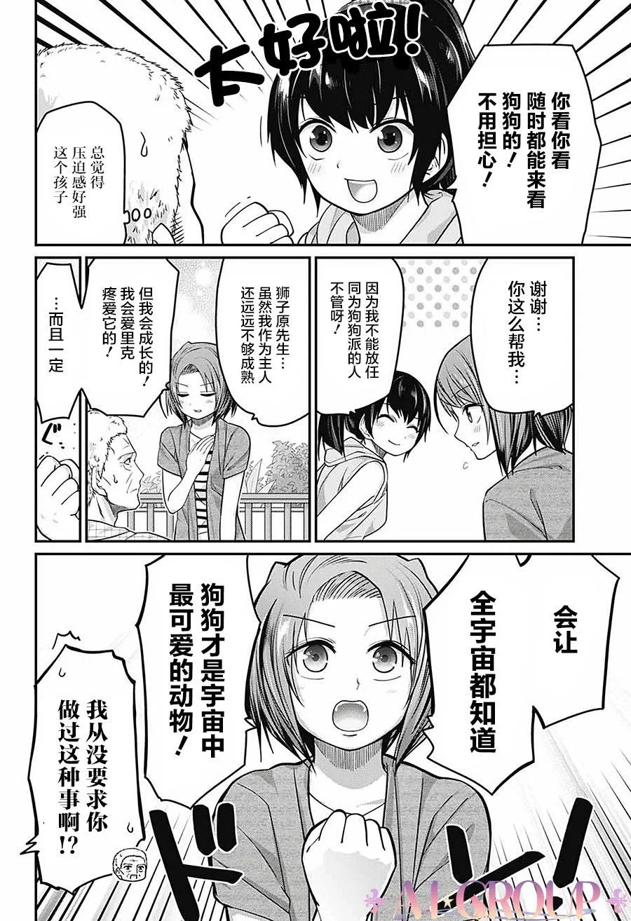 第49话 第13页