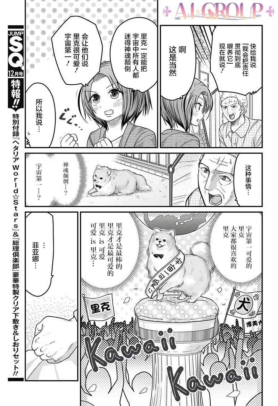 第49话 第14页