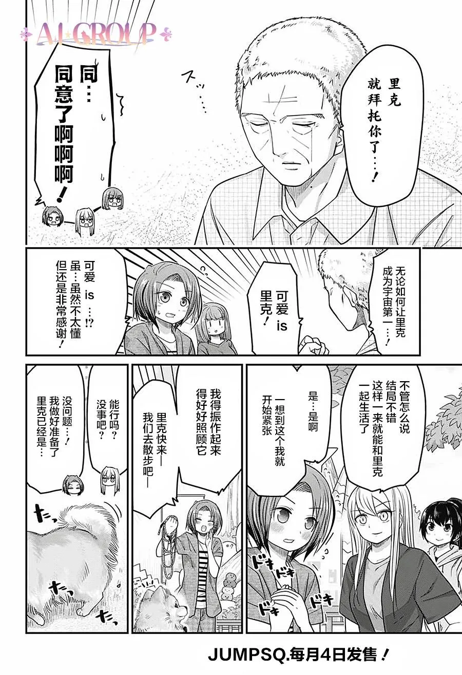 第49话 第15页