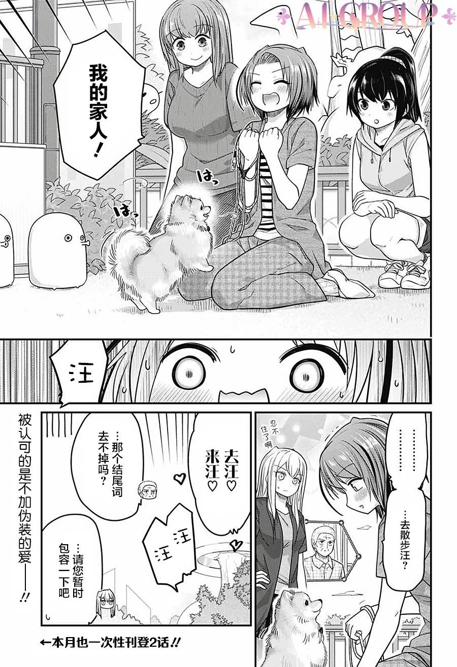 第49话 第16页