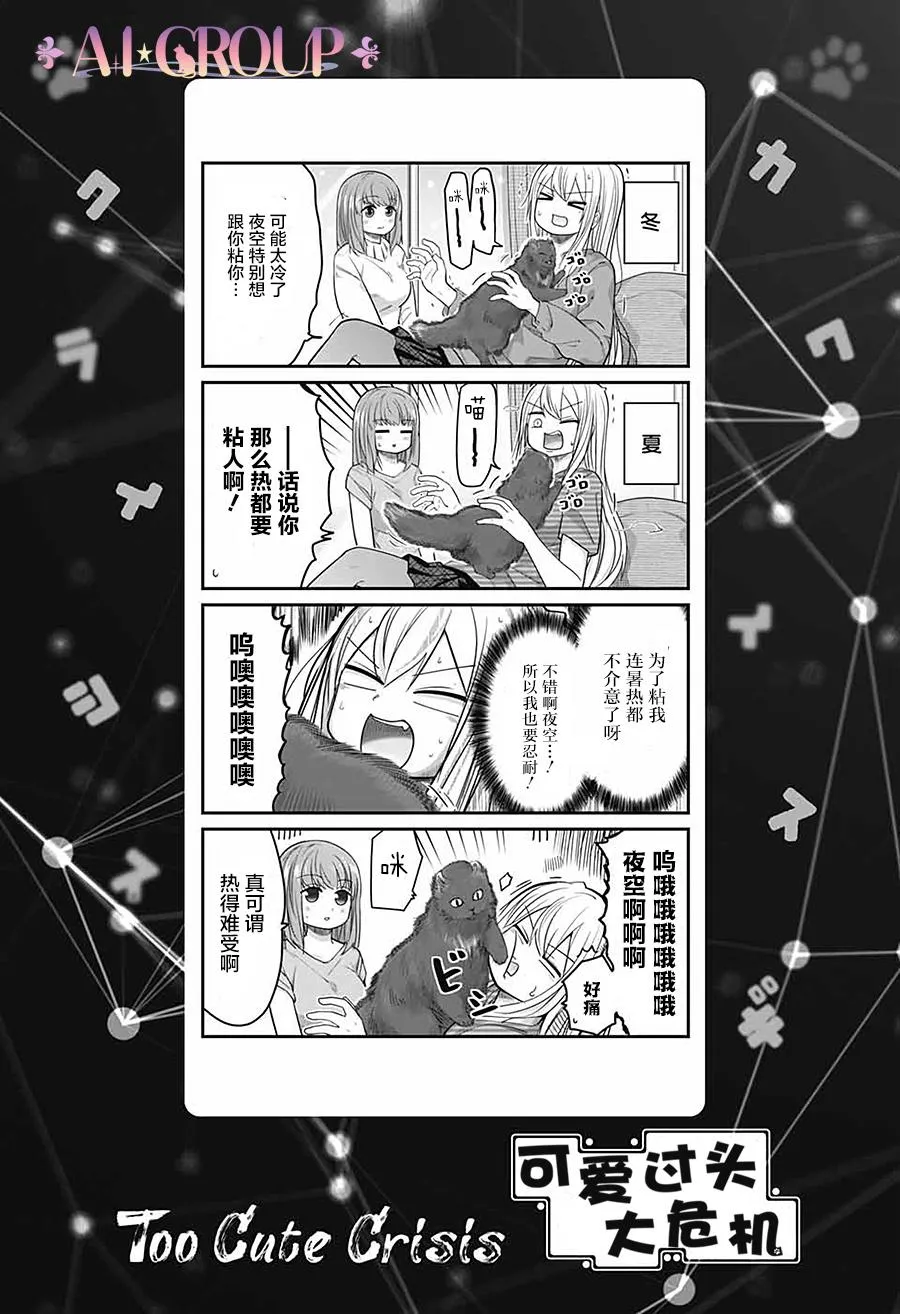 第49话 第17页