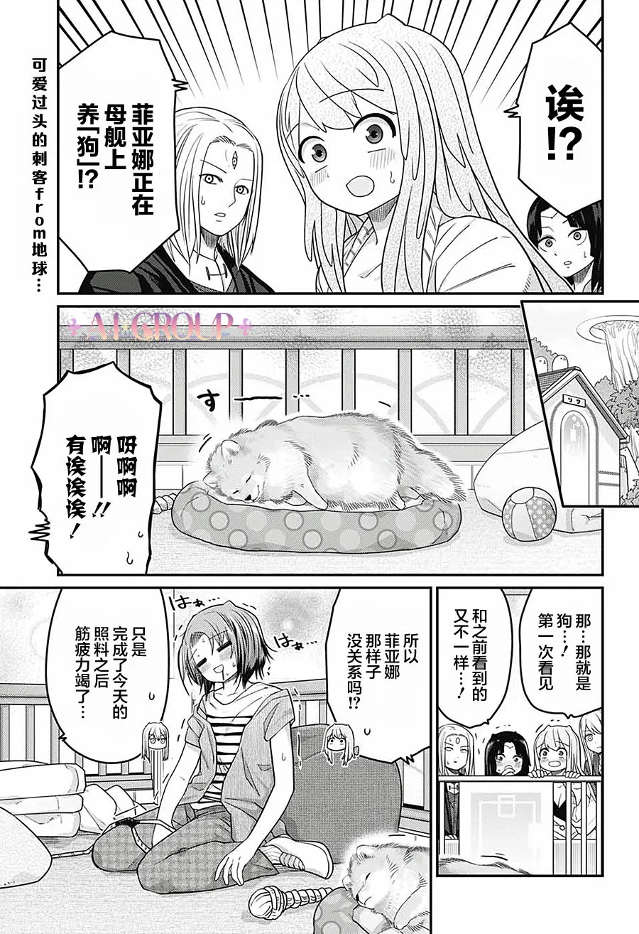 第50话 第1页