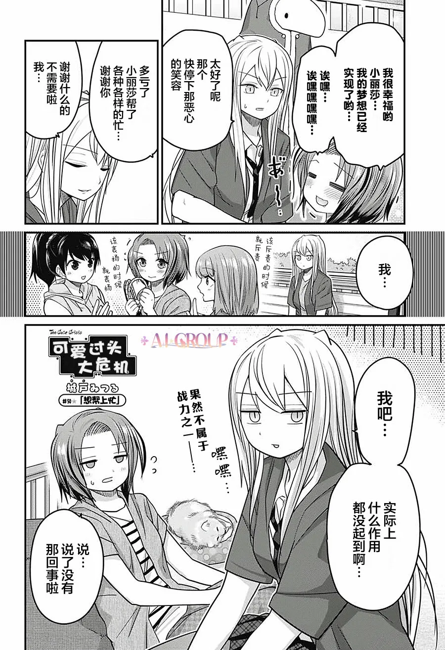 第50话 第2页