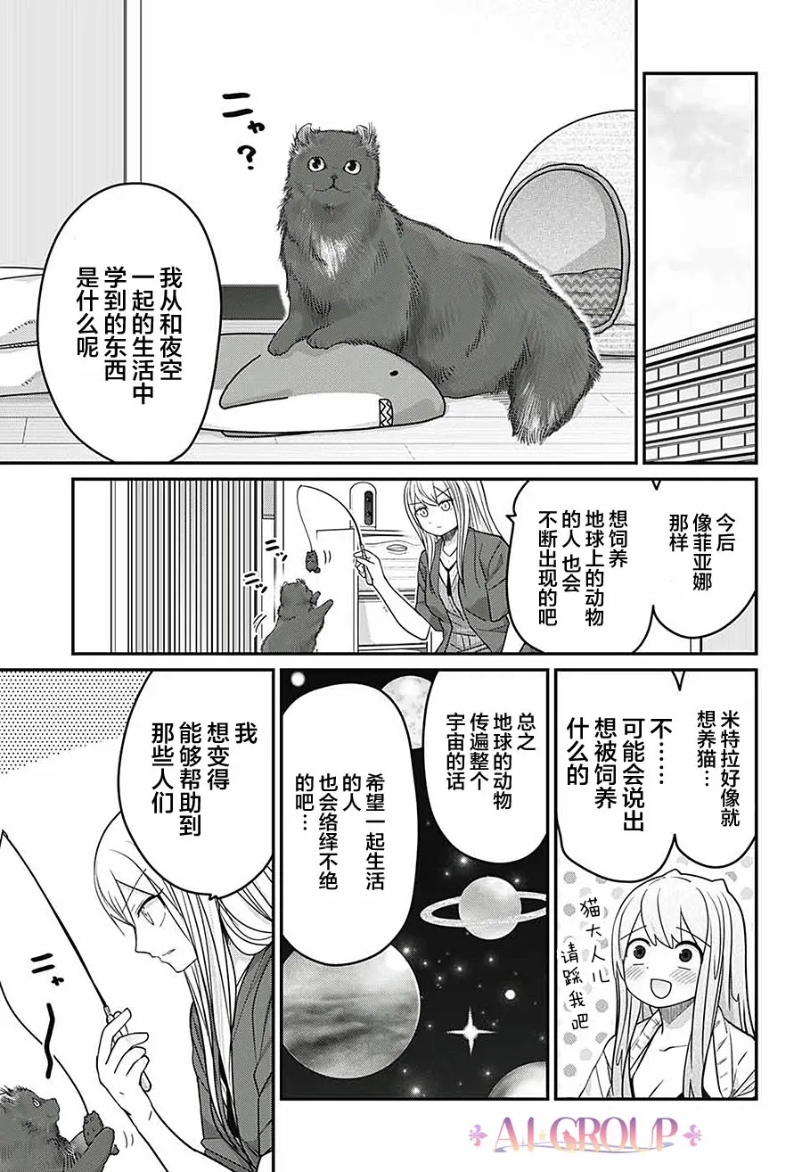 第50话 第3页