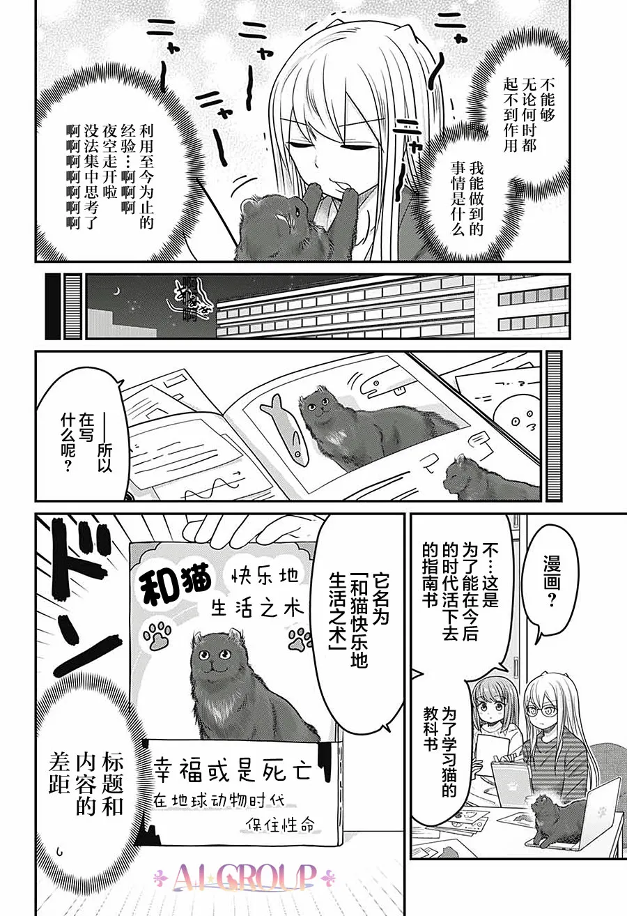 第50话 第4页