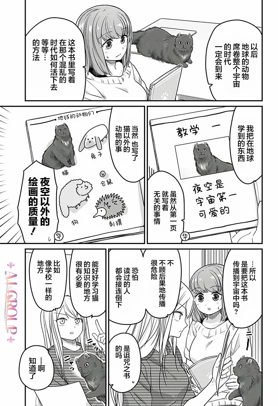 第50话 第5页