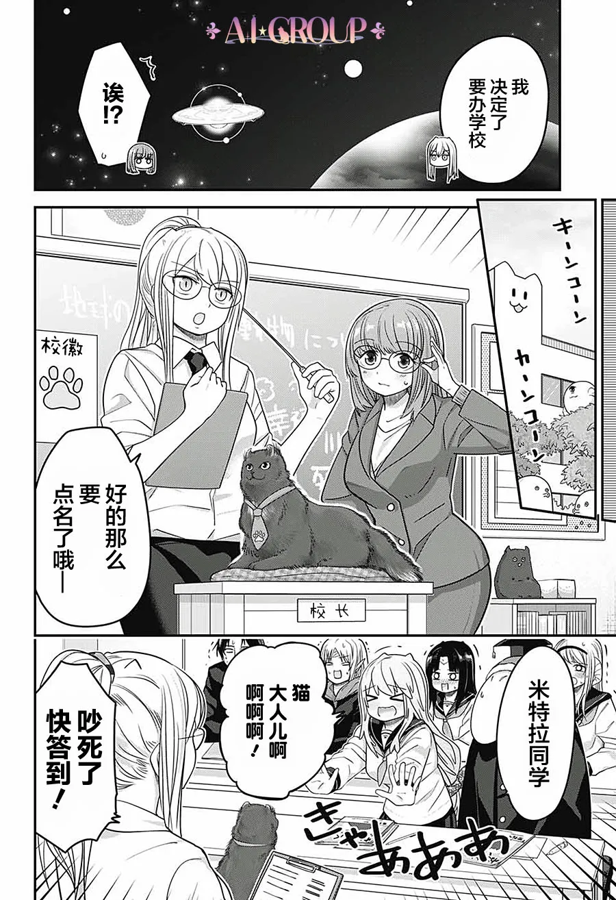 第50话 第6页