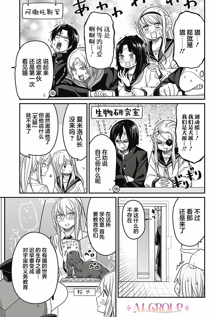 第50话 第7页