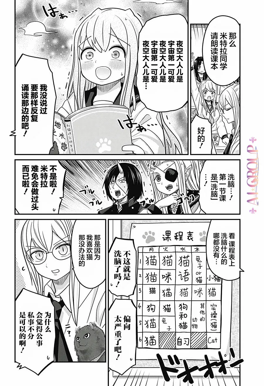 第50话 第8页