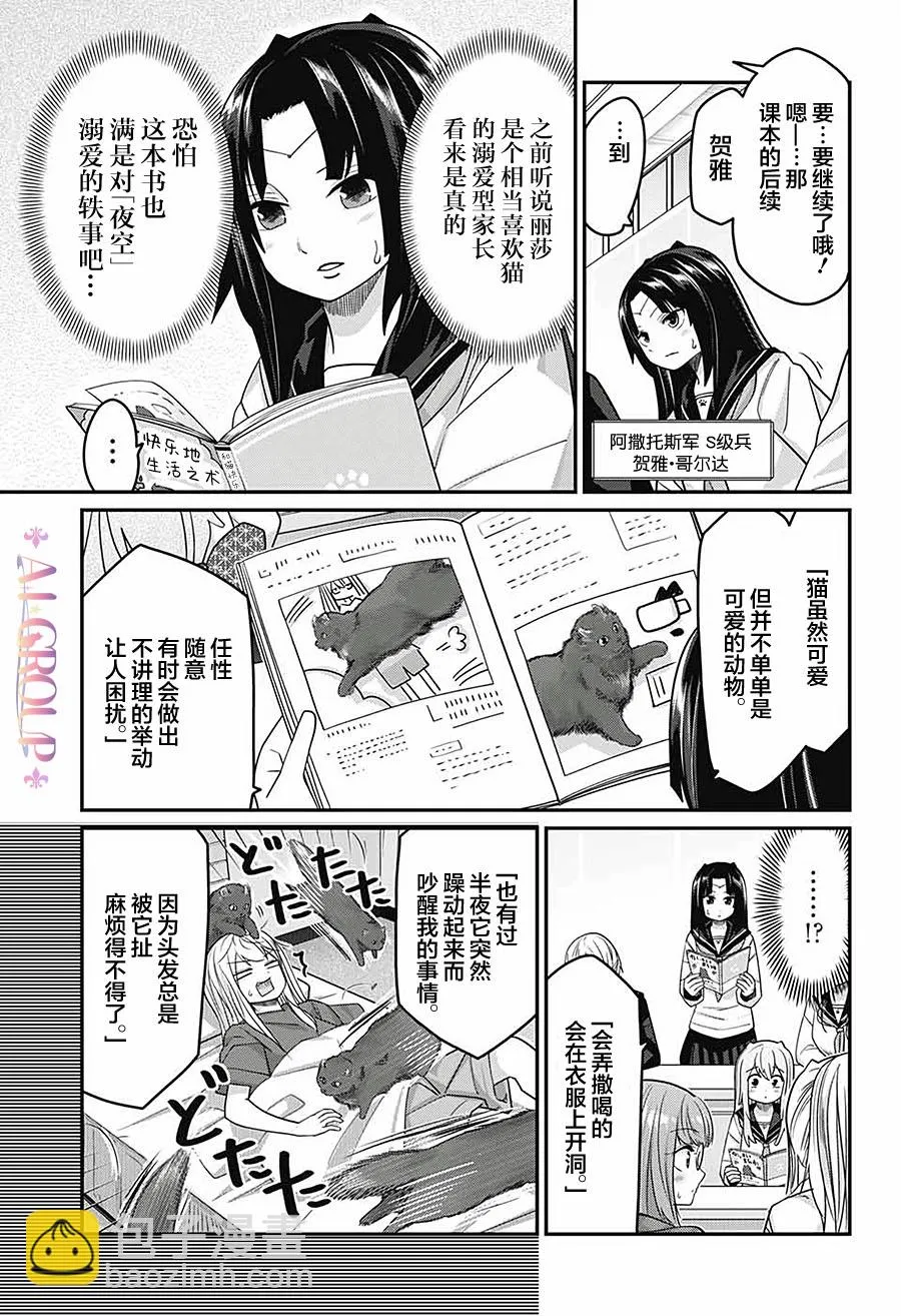 第50话 第9页