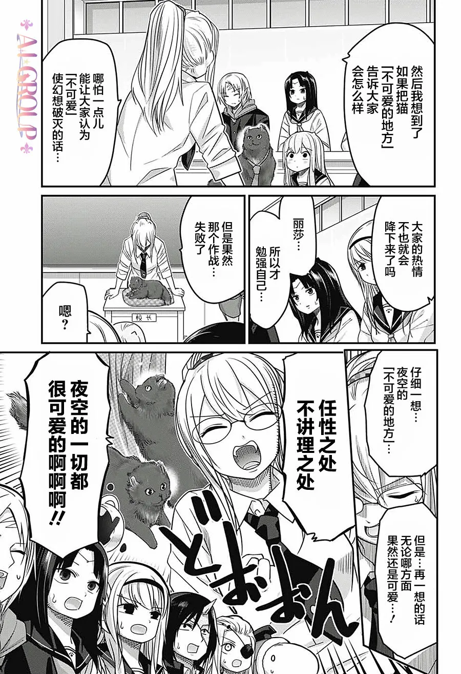第50话 第11页