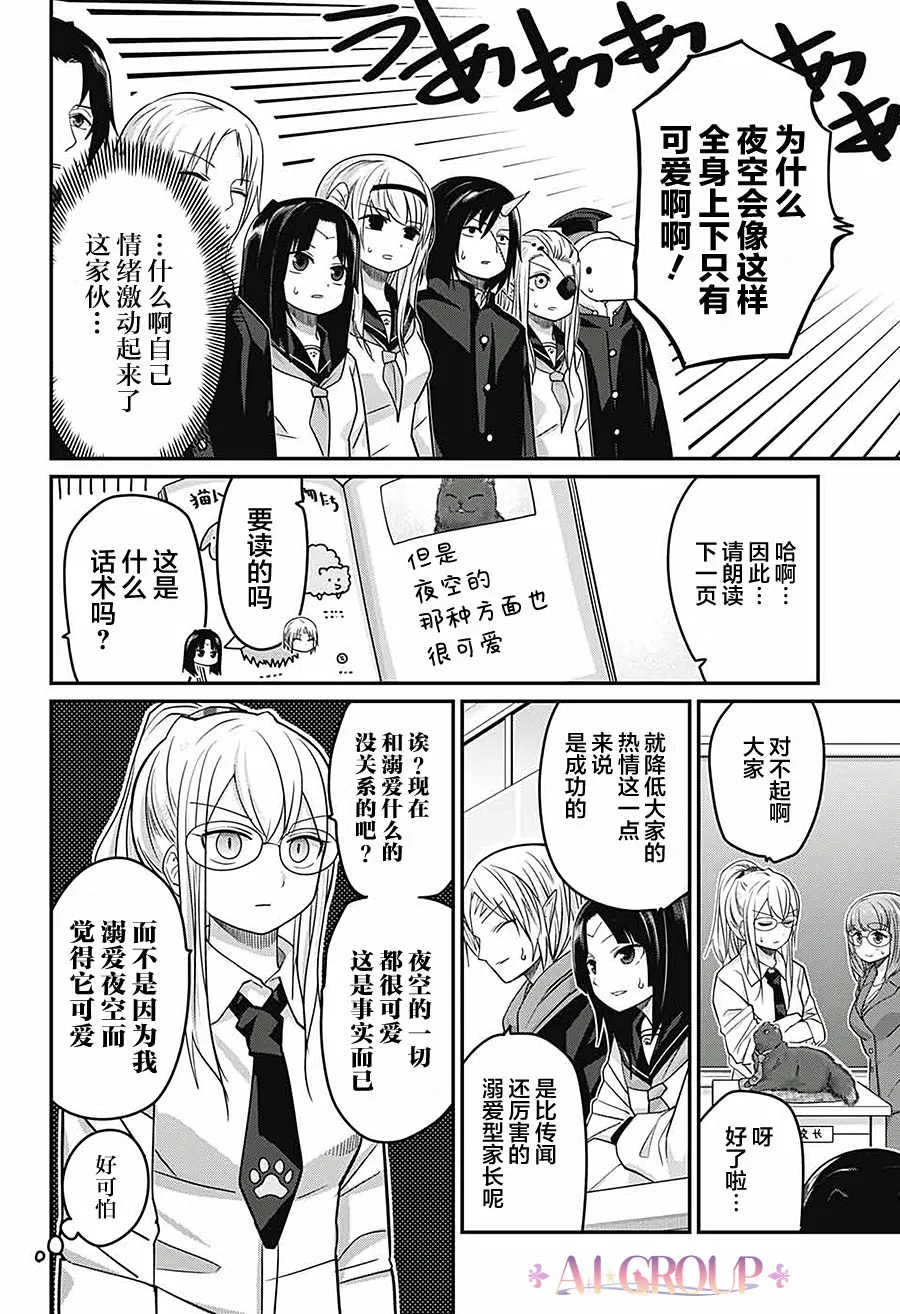 第50话 第12页