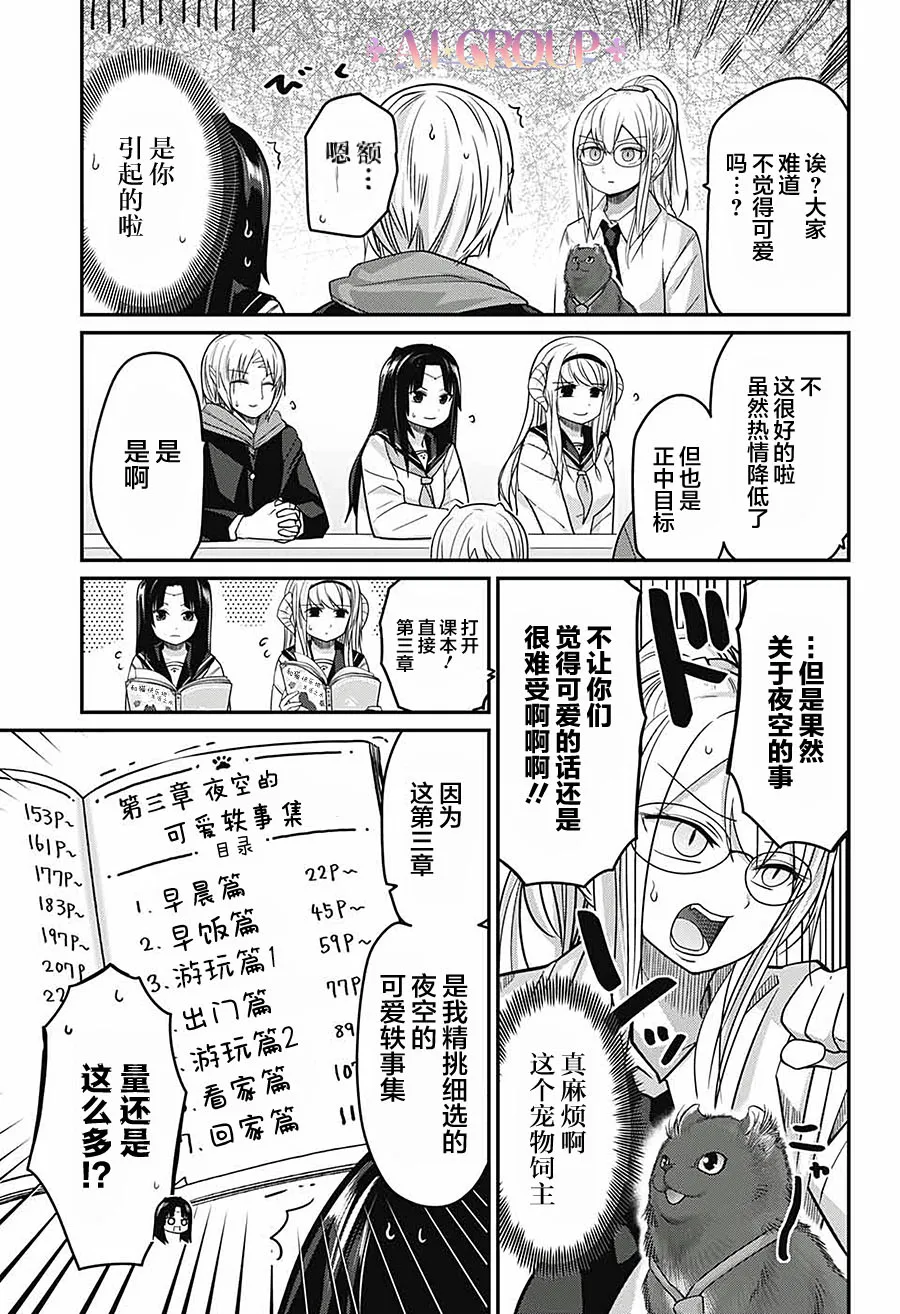 第50话 第13页