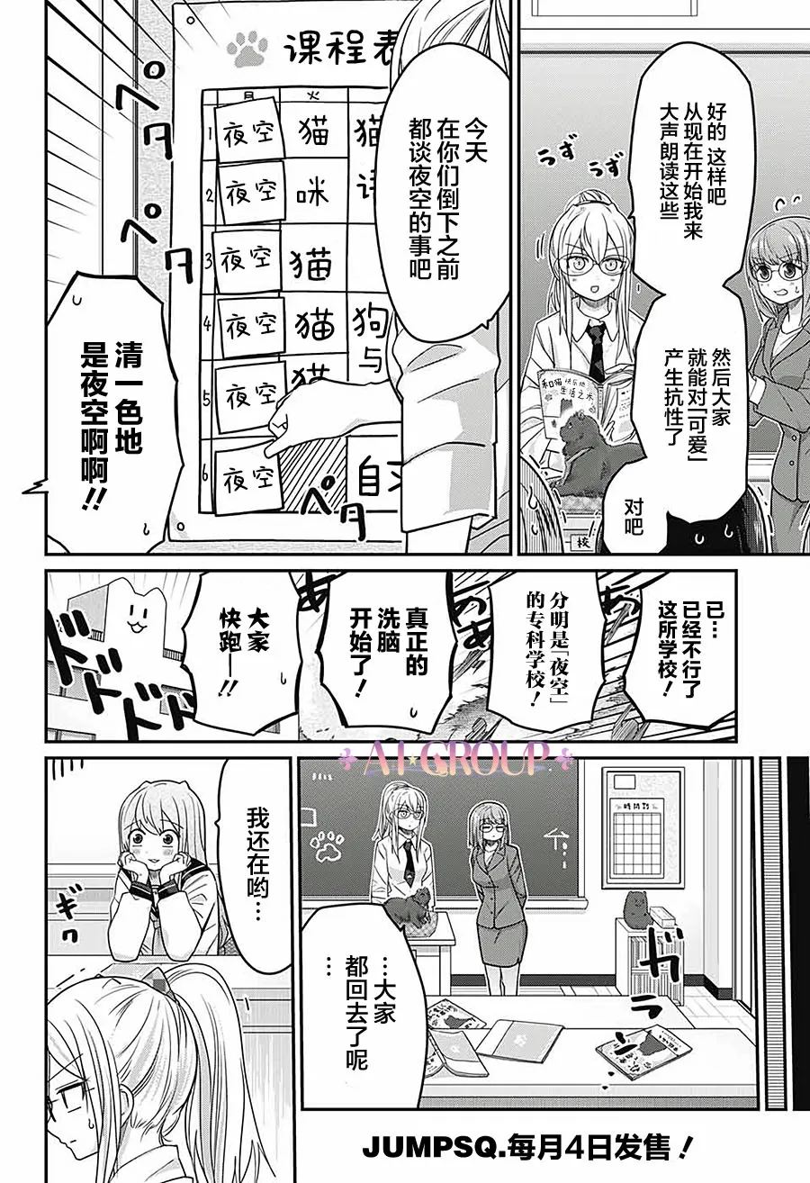 第50话 第14页