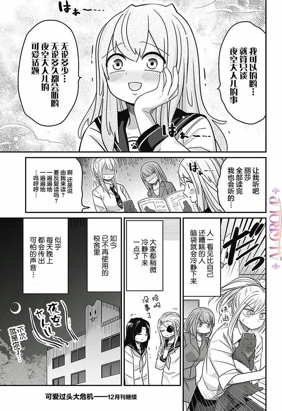 第50话 第15页